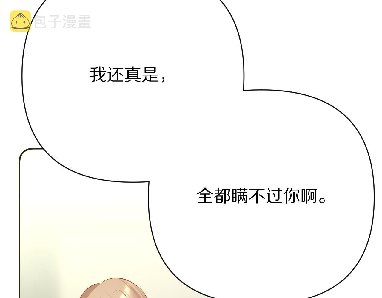 第40话 危险邀约72