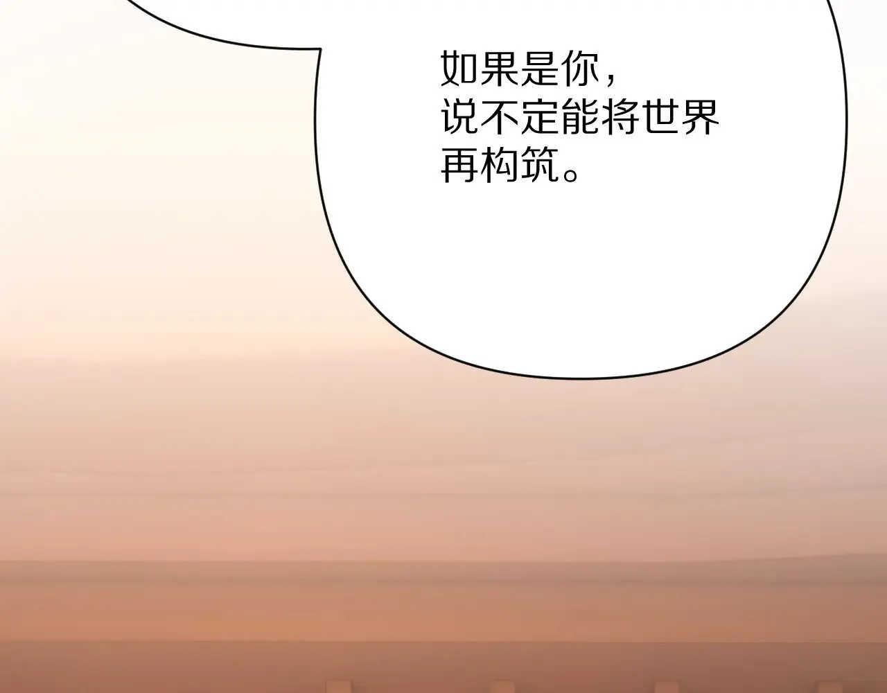 第82话 孤独之种（下）1