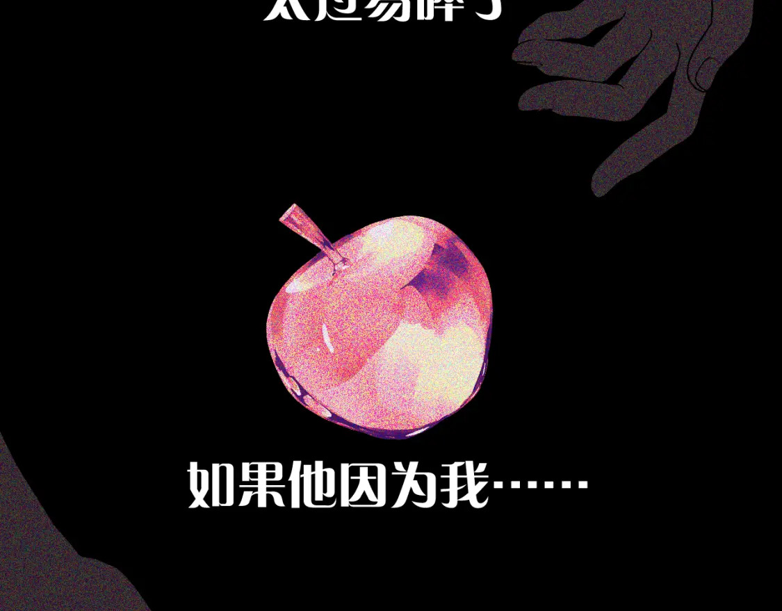 第50话 裂隙的一角162
