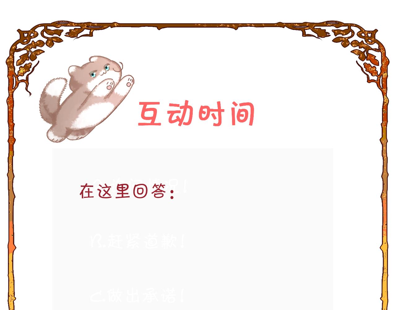 第17话 成为我的剑149