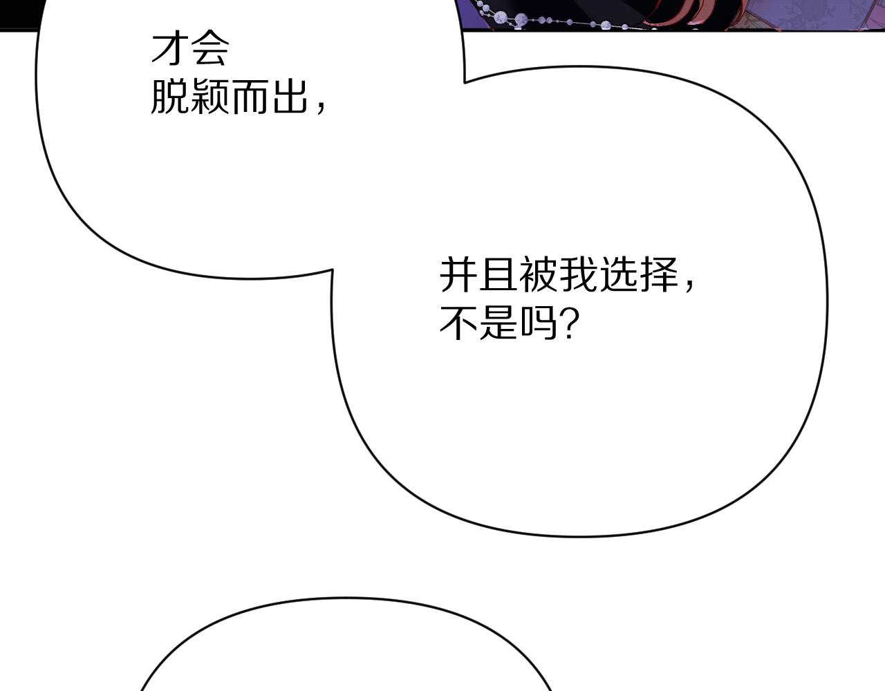 第14话 第一支舞42