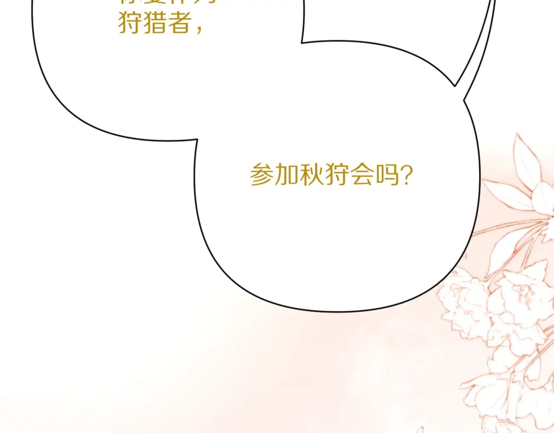 第56话 狩猎准备110
