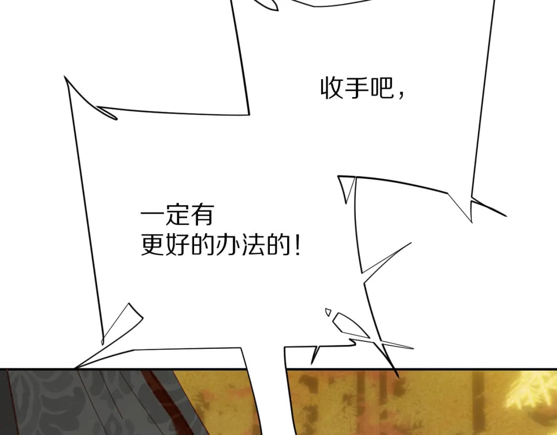 第61话 破裂的同盟99