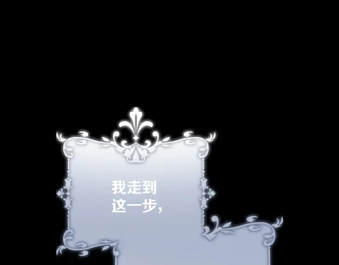 第72话 埋藏的真相90