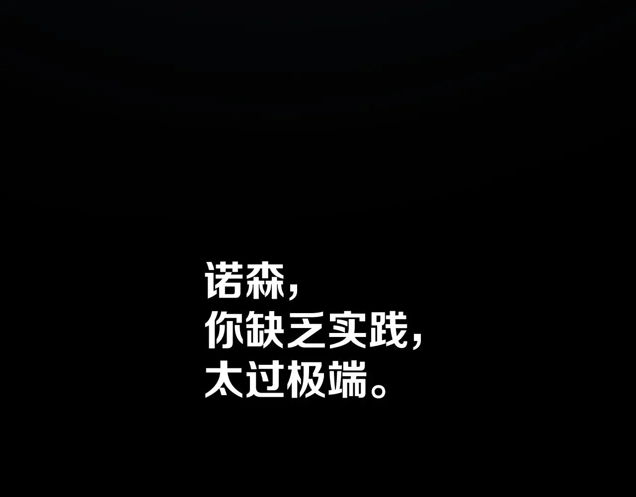 第83话 偏执之花175