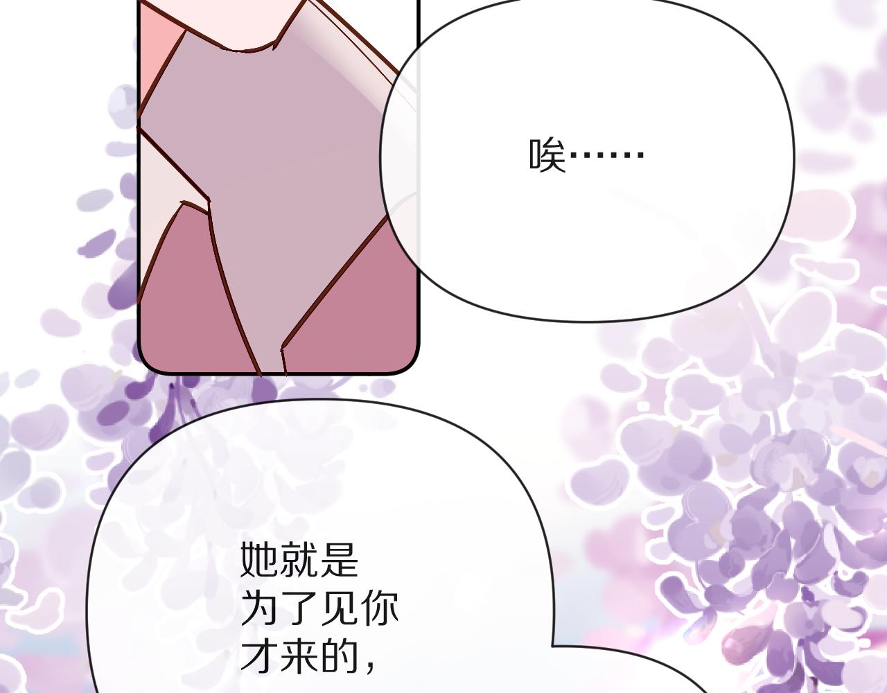 第12话 三角关系？！83