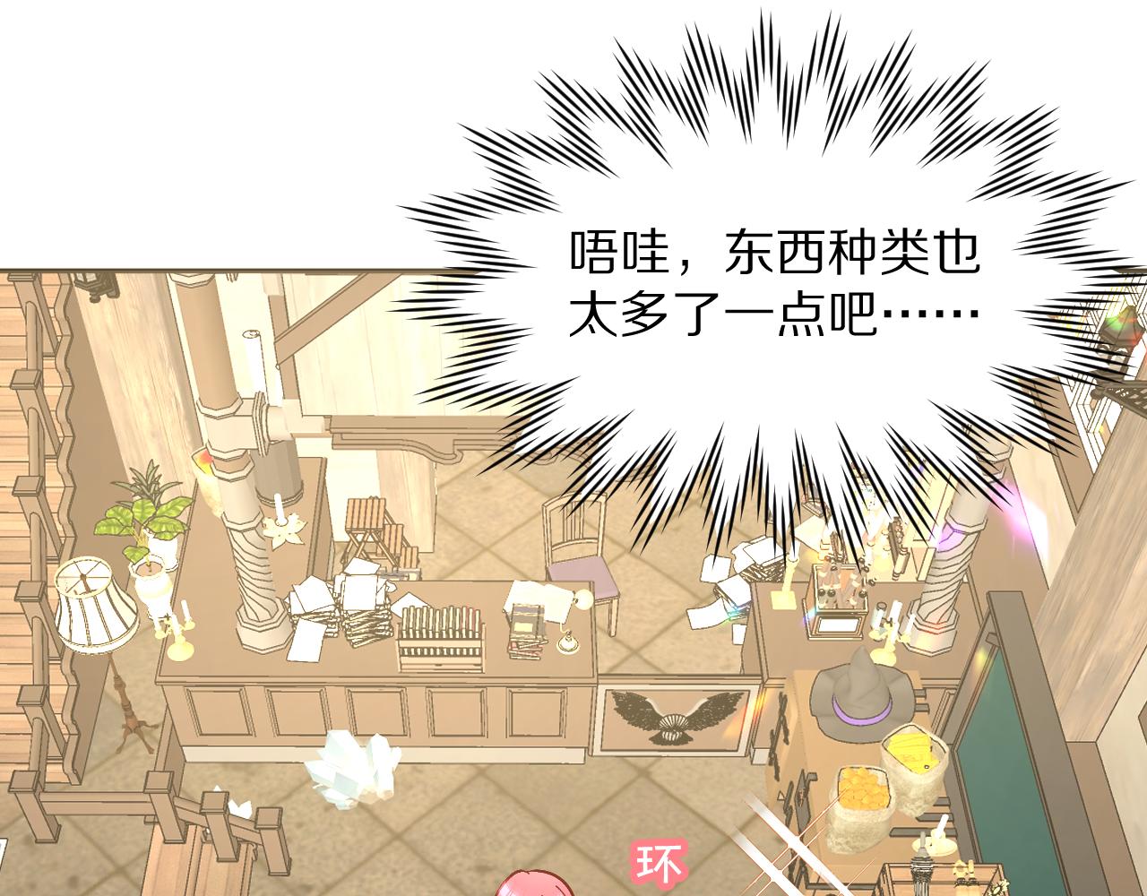 第5话 林中密会99