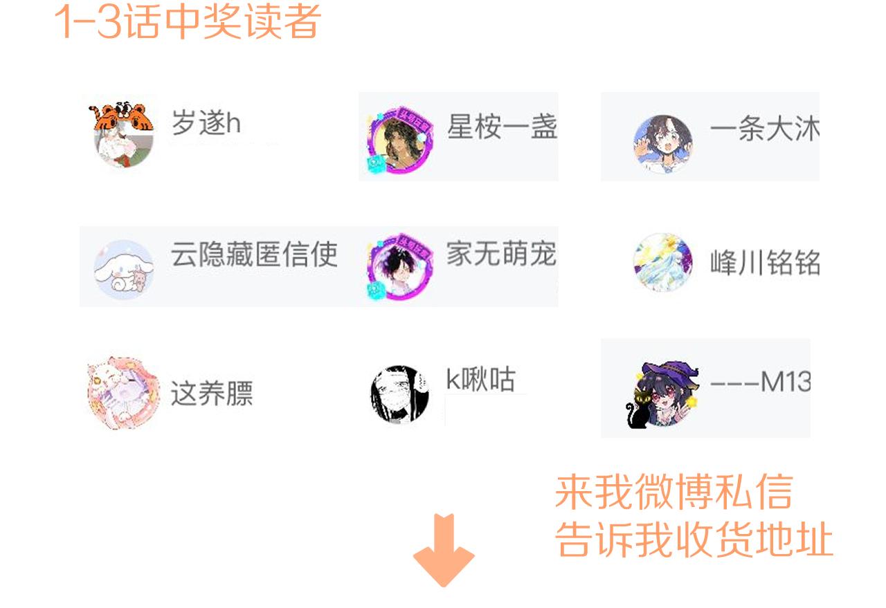 第4话 我们是共犯120