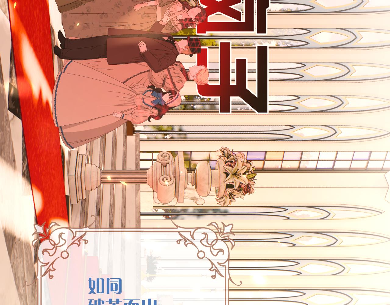 第26话 以血为火种28
