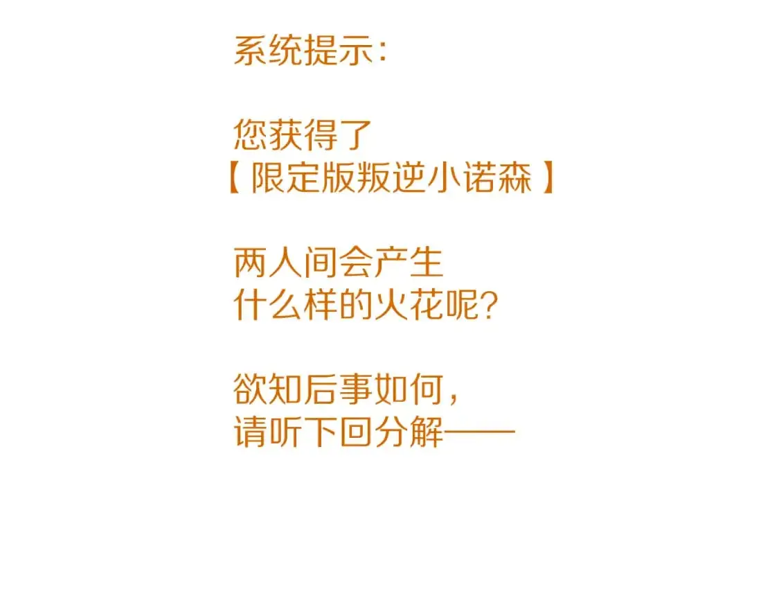 第68话 命运的初遇162