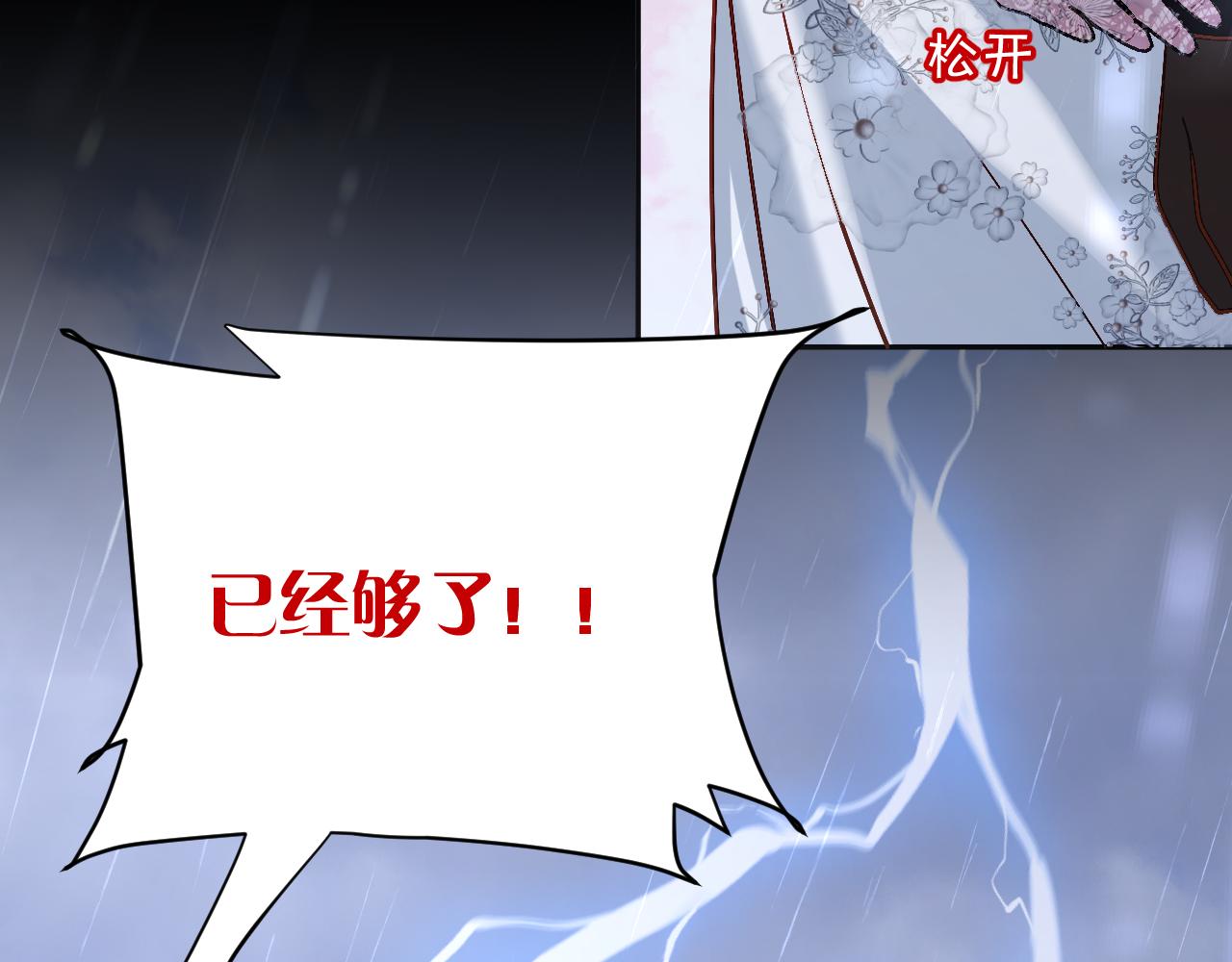 第8话 疯女人91