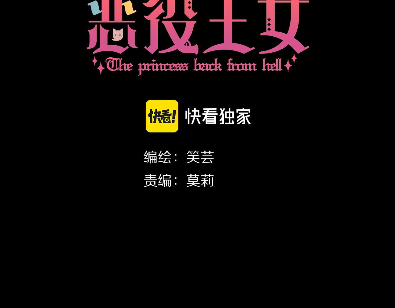 第1话 复仇剧的序幕25