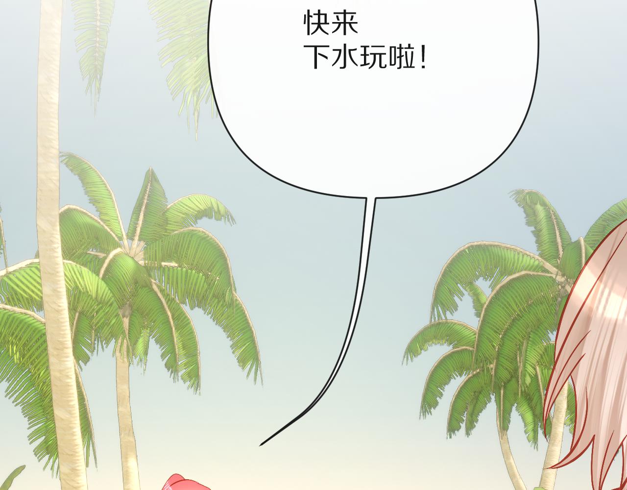 第31话 番外-夏日海滩！46