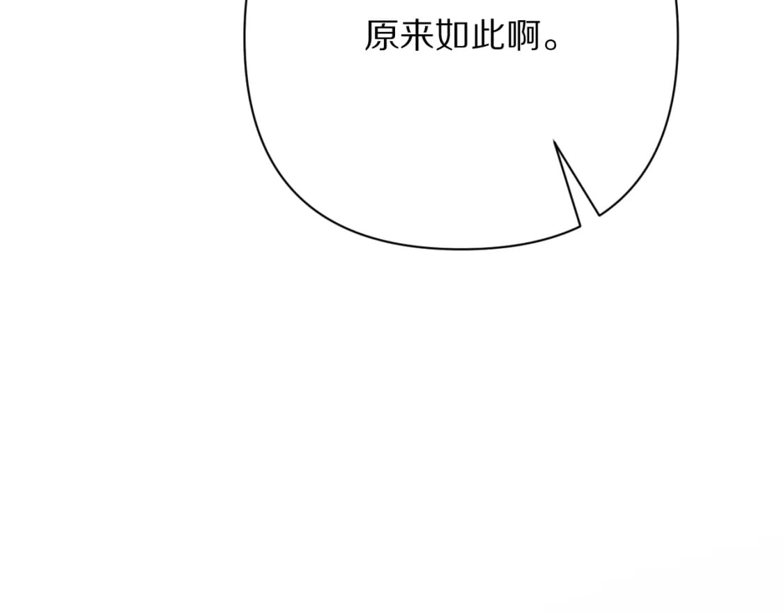 第47话 血脉的诅咒31
