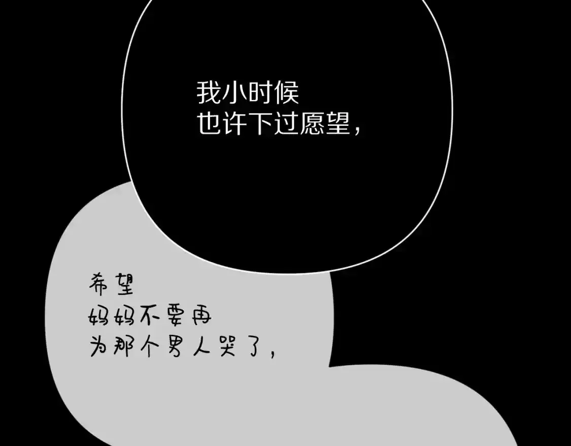 第70话 重叠虚像的神118