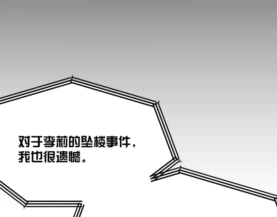 第47话 血脉的诅咒80
