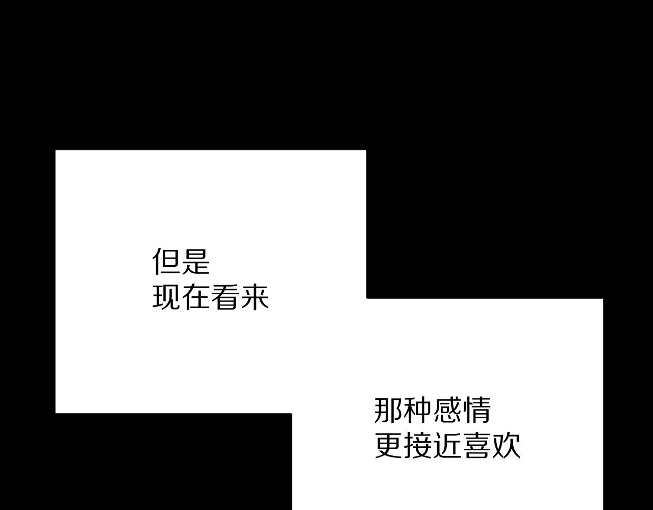 第21话 他不喜欢我？6