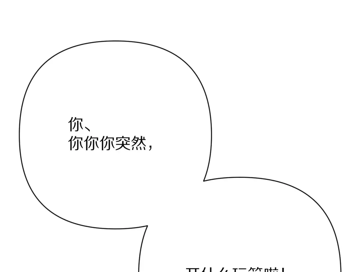 第76话 权限夺取112