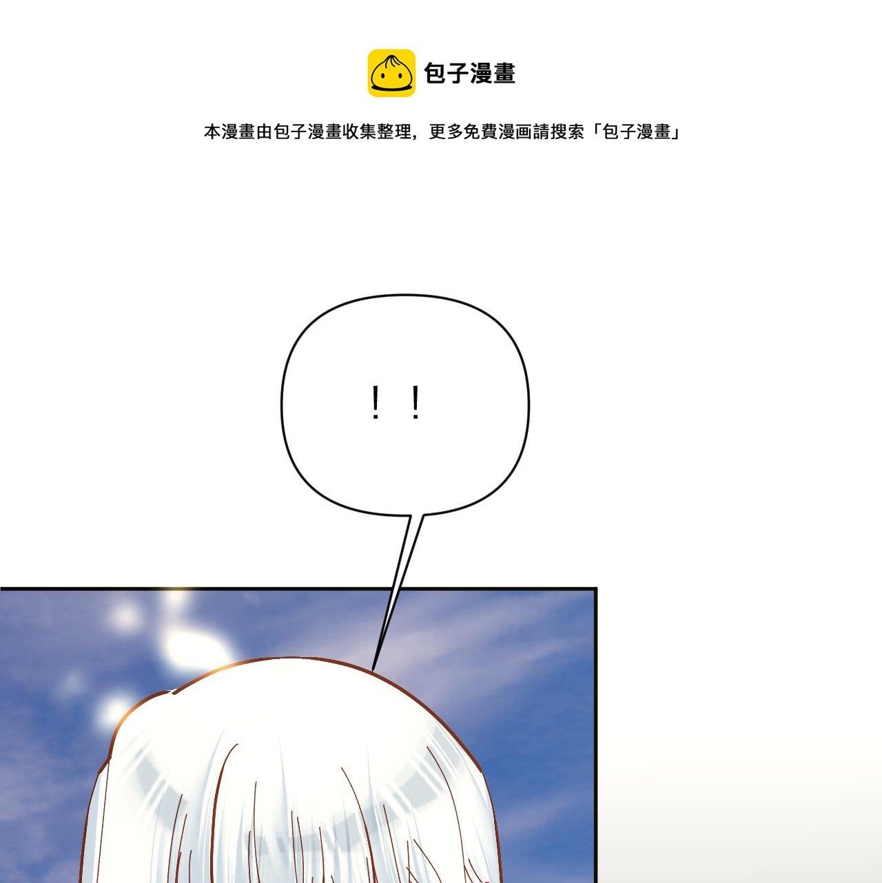 第7话 她喜欢我！84