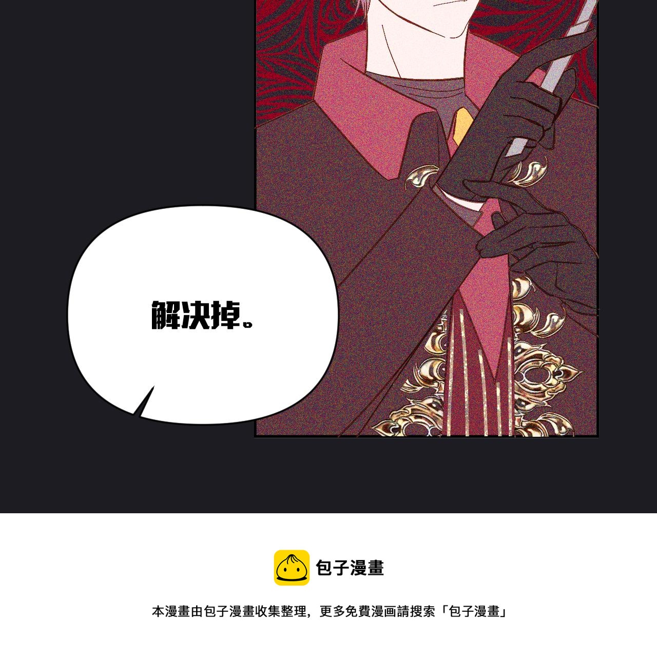第6话 你究竟是谁！92