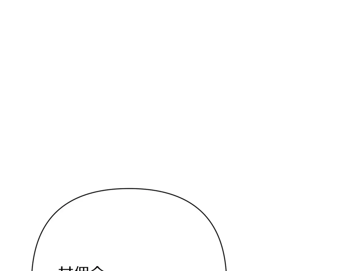 第75话 鎏金囚笼82