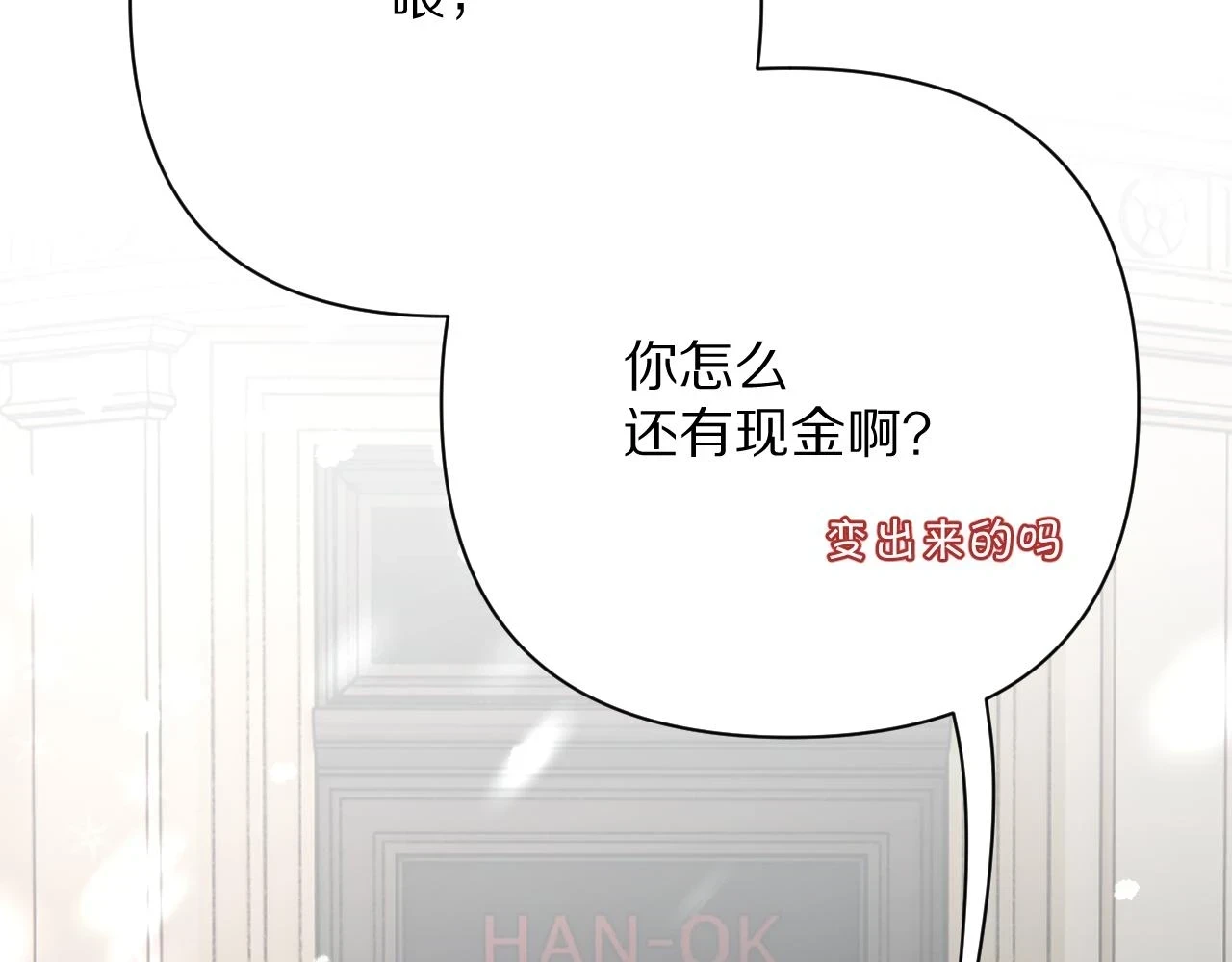 第44话 积雪下的秘密74