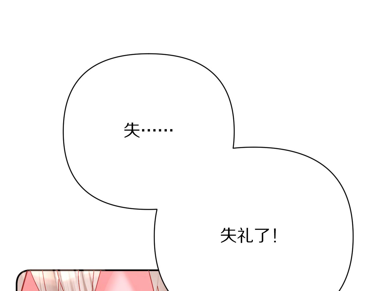 第21话 他不喜欢我？76