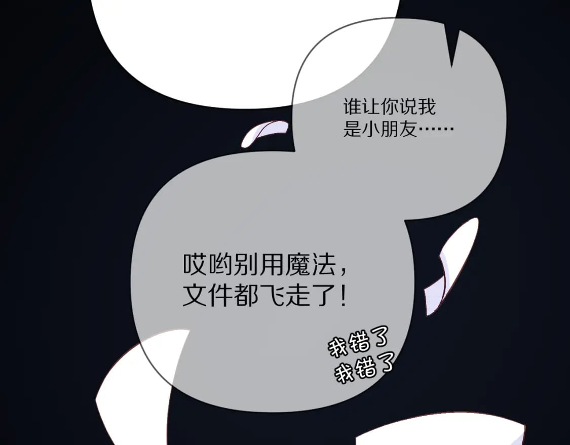 第56话 狩猎准备107
