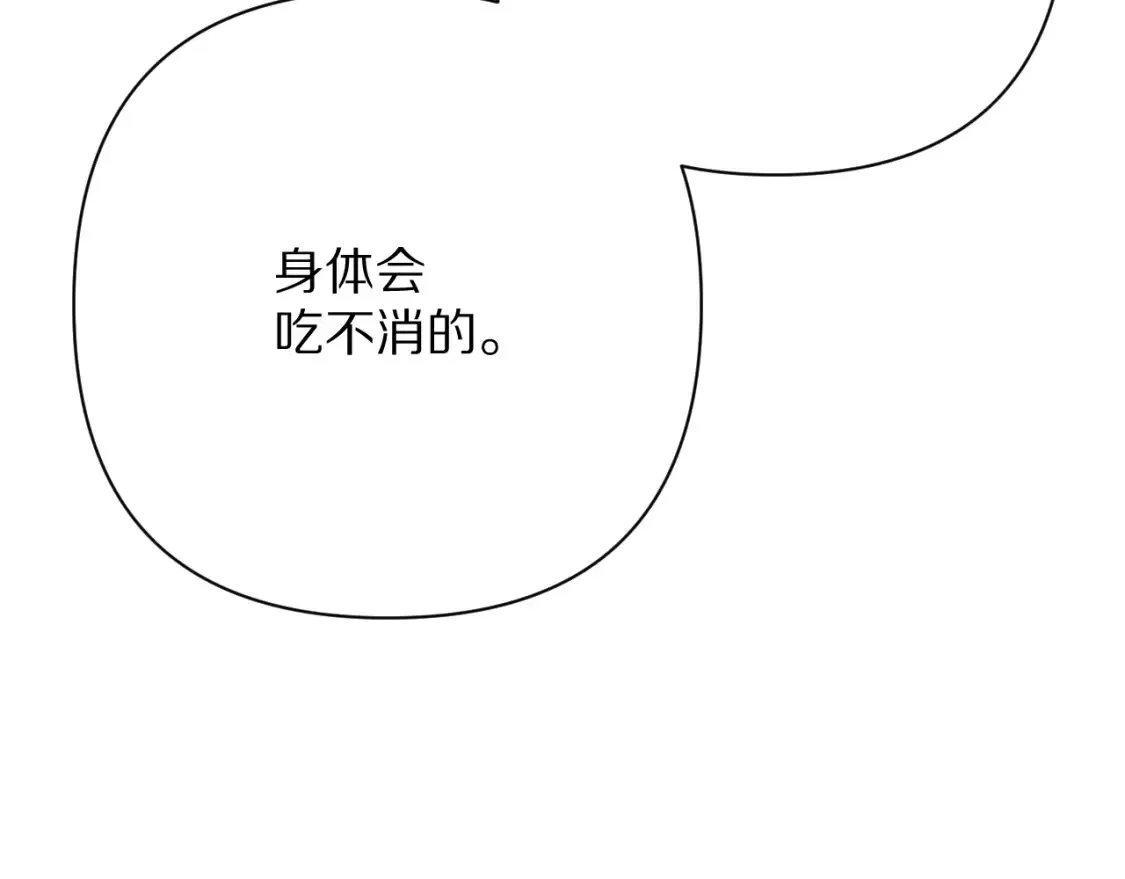 第76话 权限夺取118