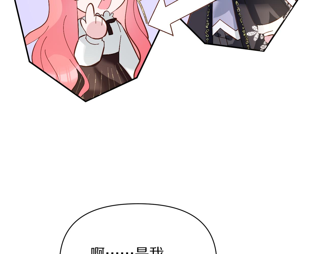 第6话 你究竟是谁！29