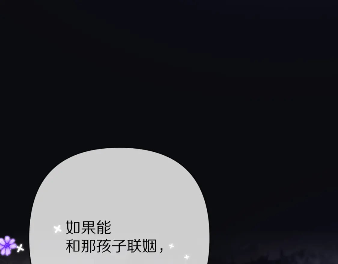 第52话 催化48