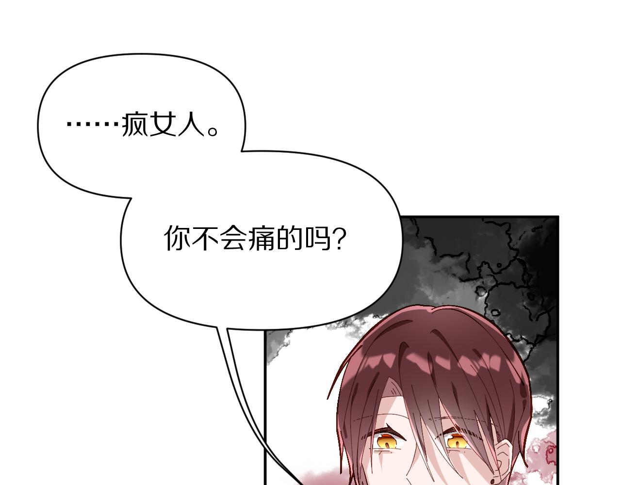 第2话 隐忍的种子71