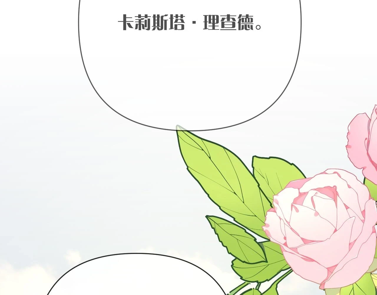 第44话 积雪下的秘密124