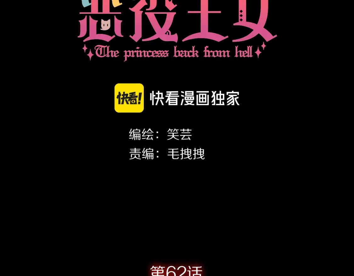 第62话 枯叶蝶10