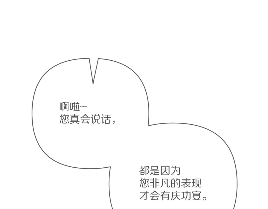 第74话 鸿门宴106