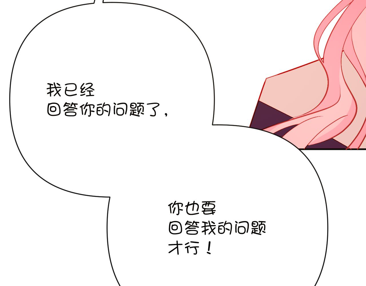 第34话 镜中你我99