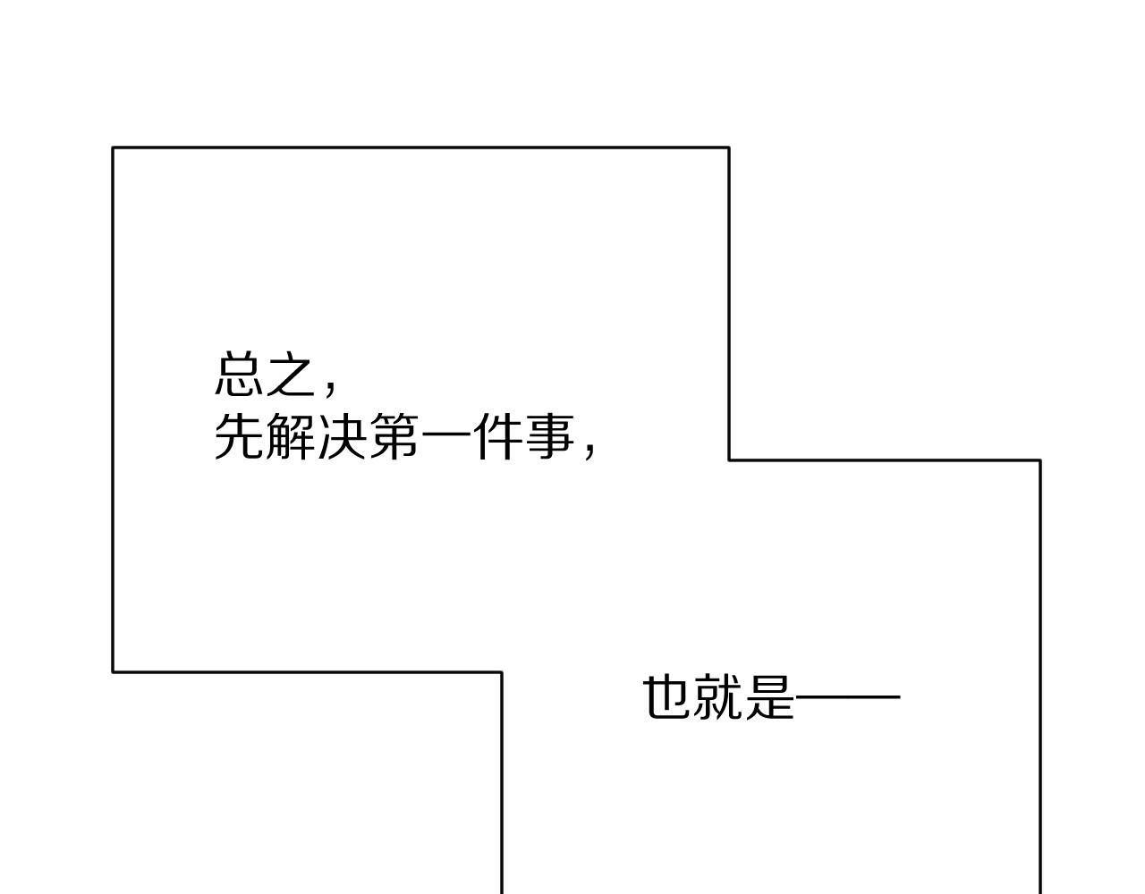 第39话 延伸的希望10