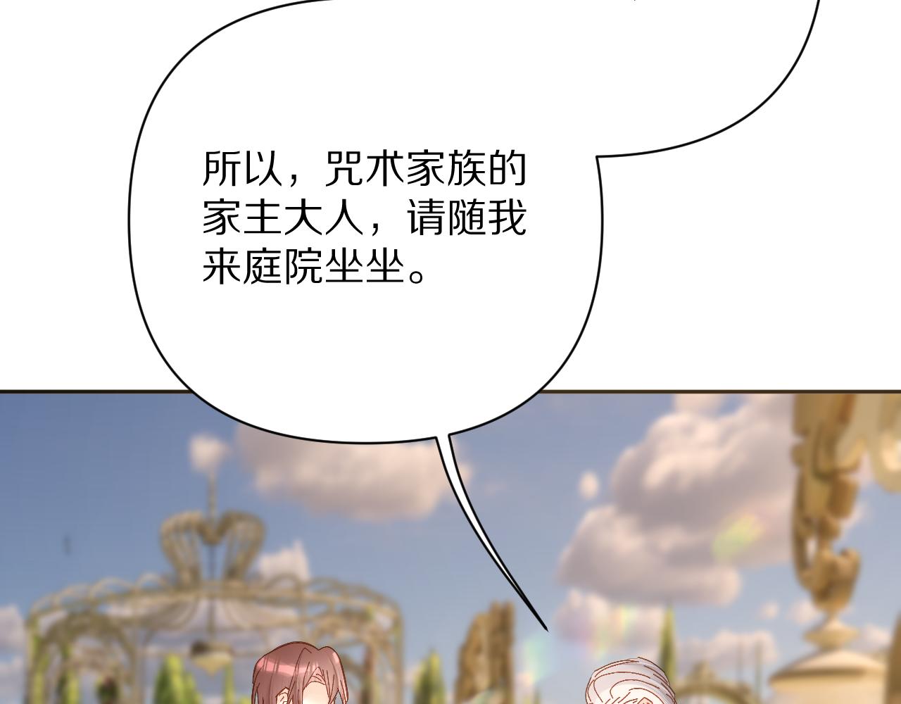 第13话 重逢？！54