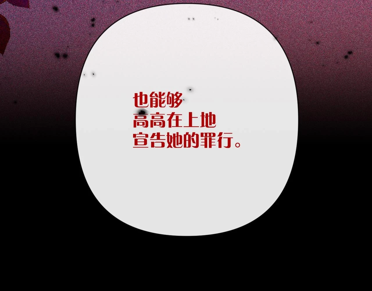 第46话 倾诉之雪58
