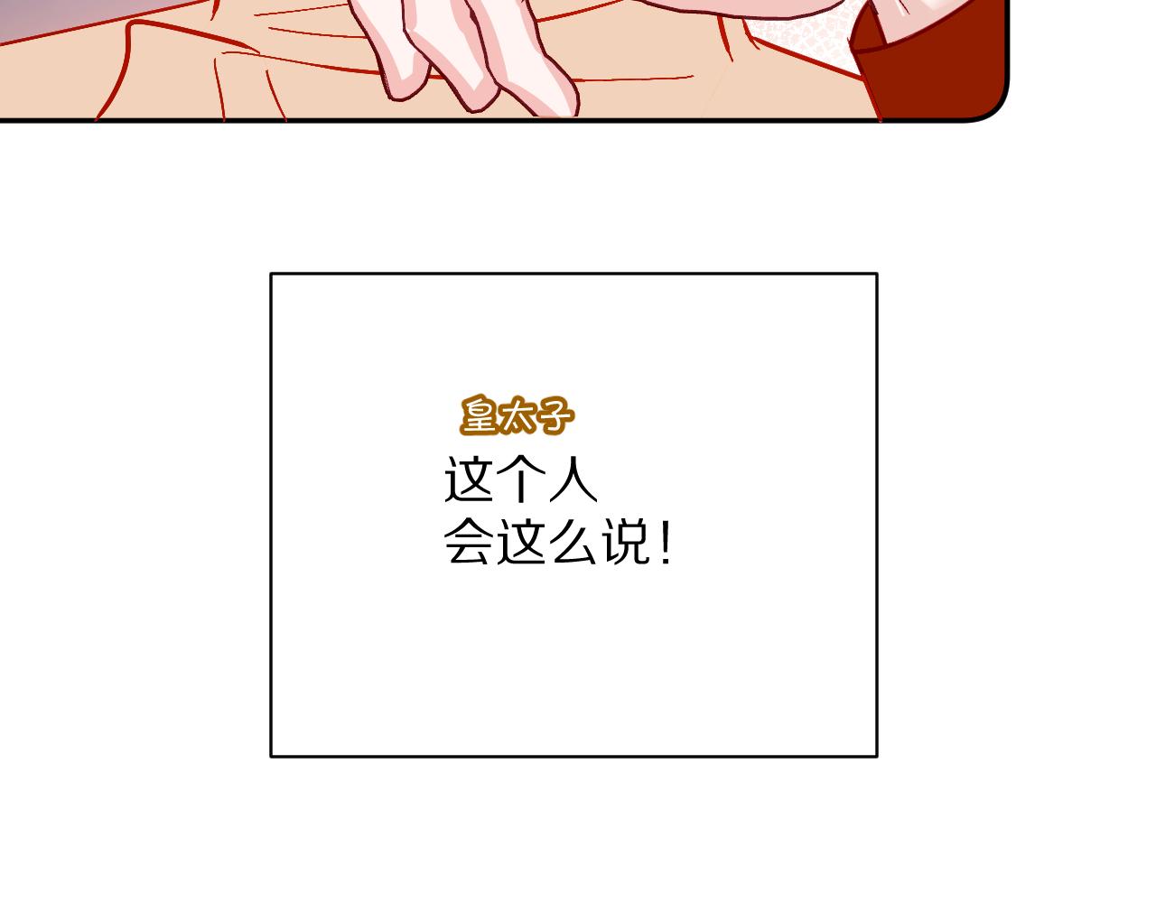 第19话 皇太子71