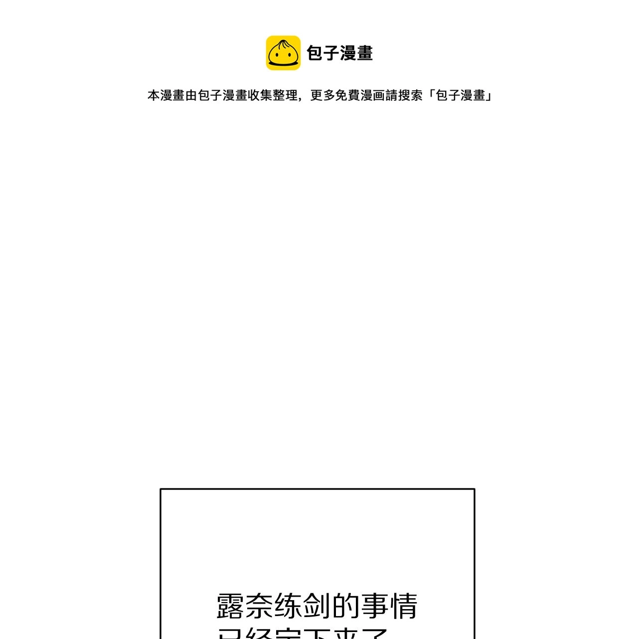 第39话 延伸的希望0