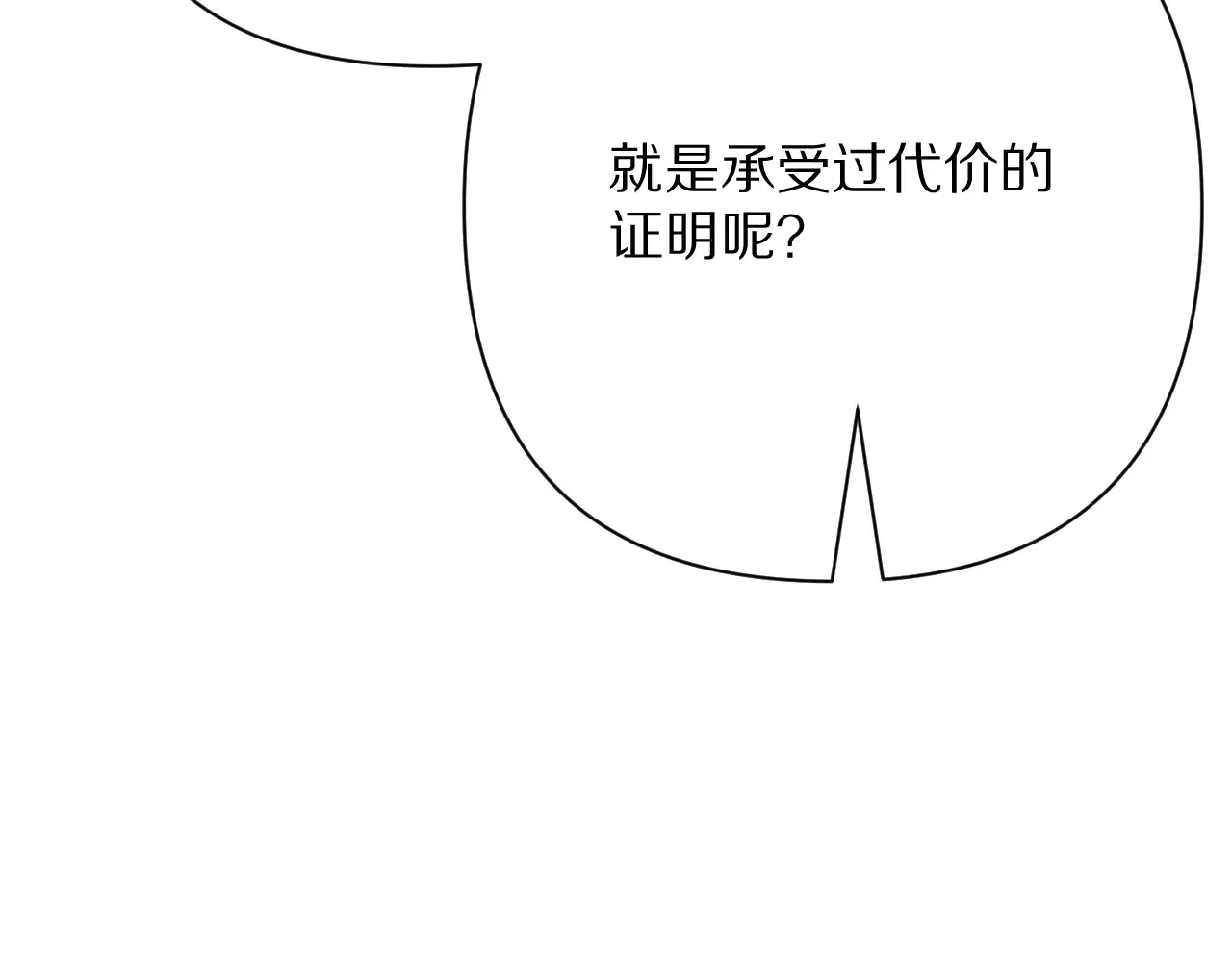 第81话 孤独之种（上）157