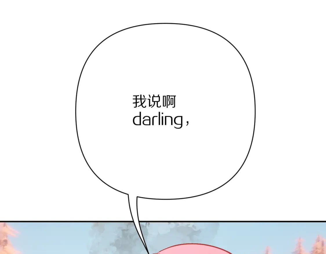 第61话 破裂的同盟41