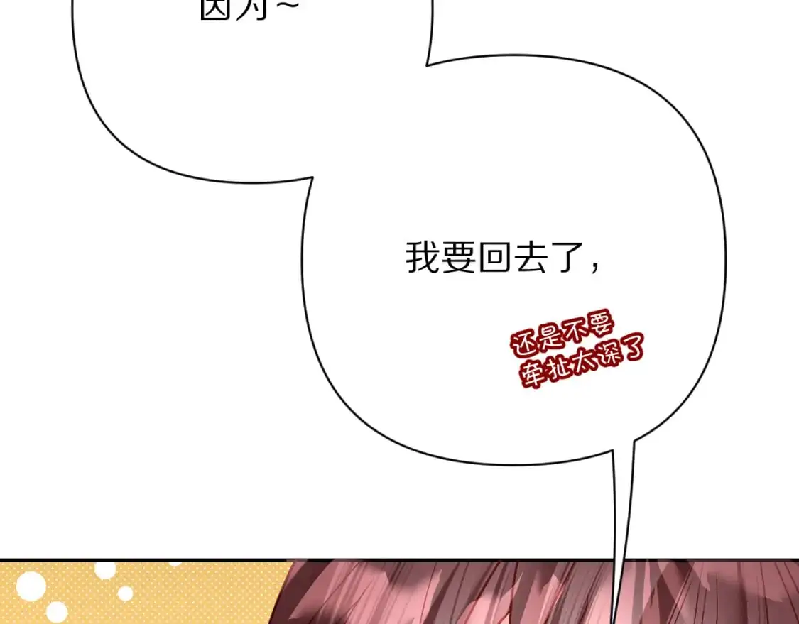 第69话 萌芽的感情37