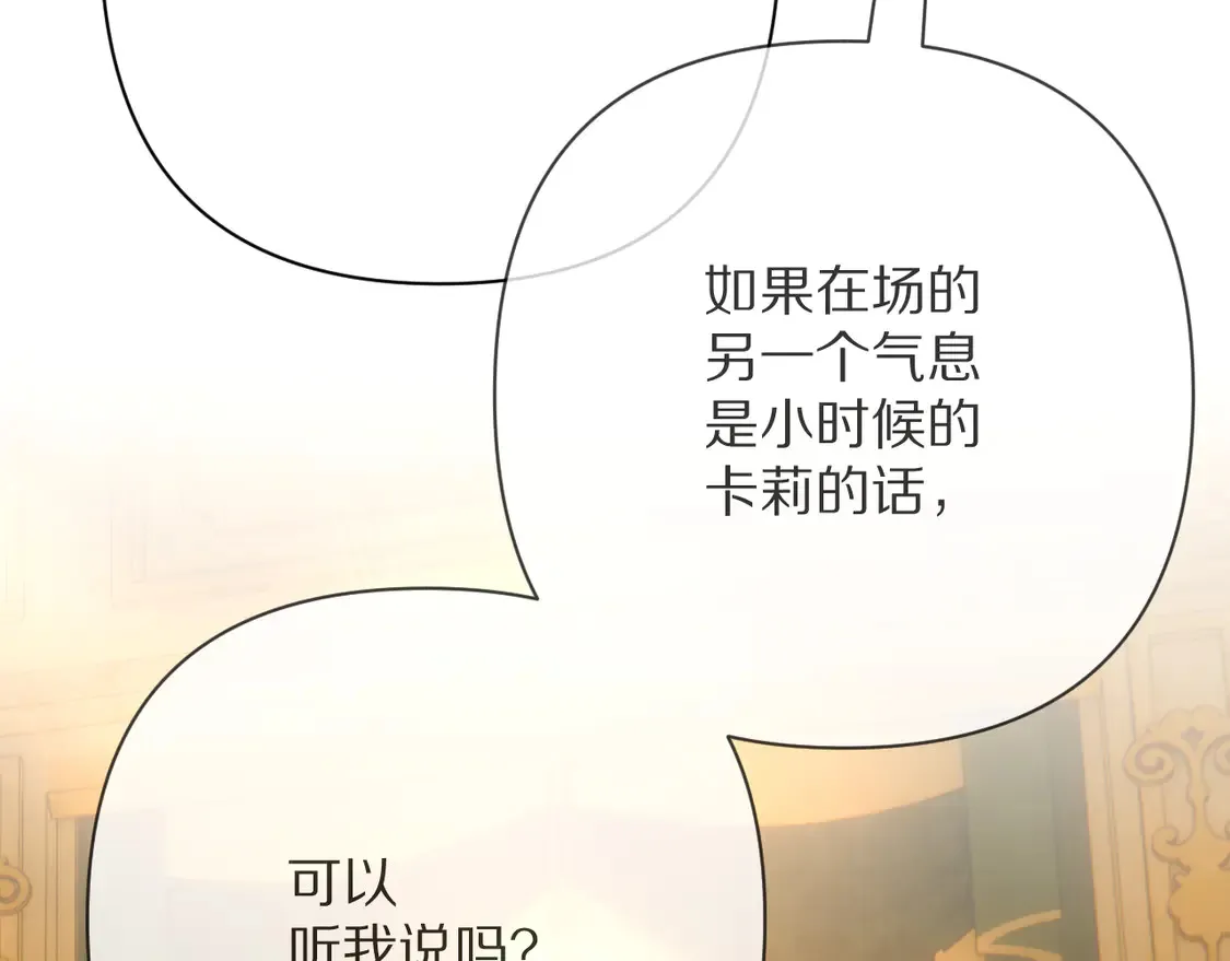 第78话 终幕序曲161