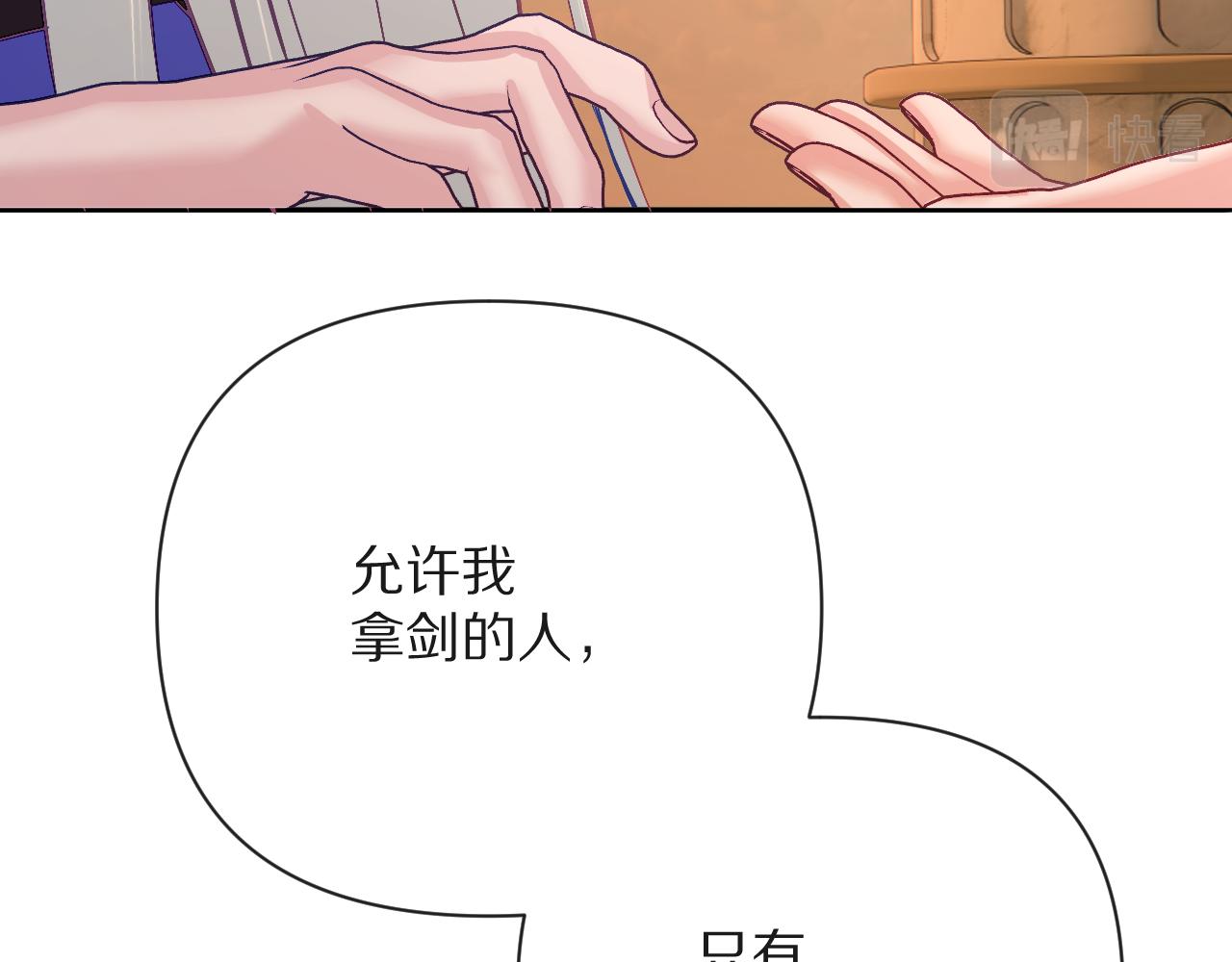 第17话 成为我的剑58