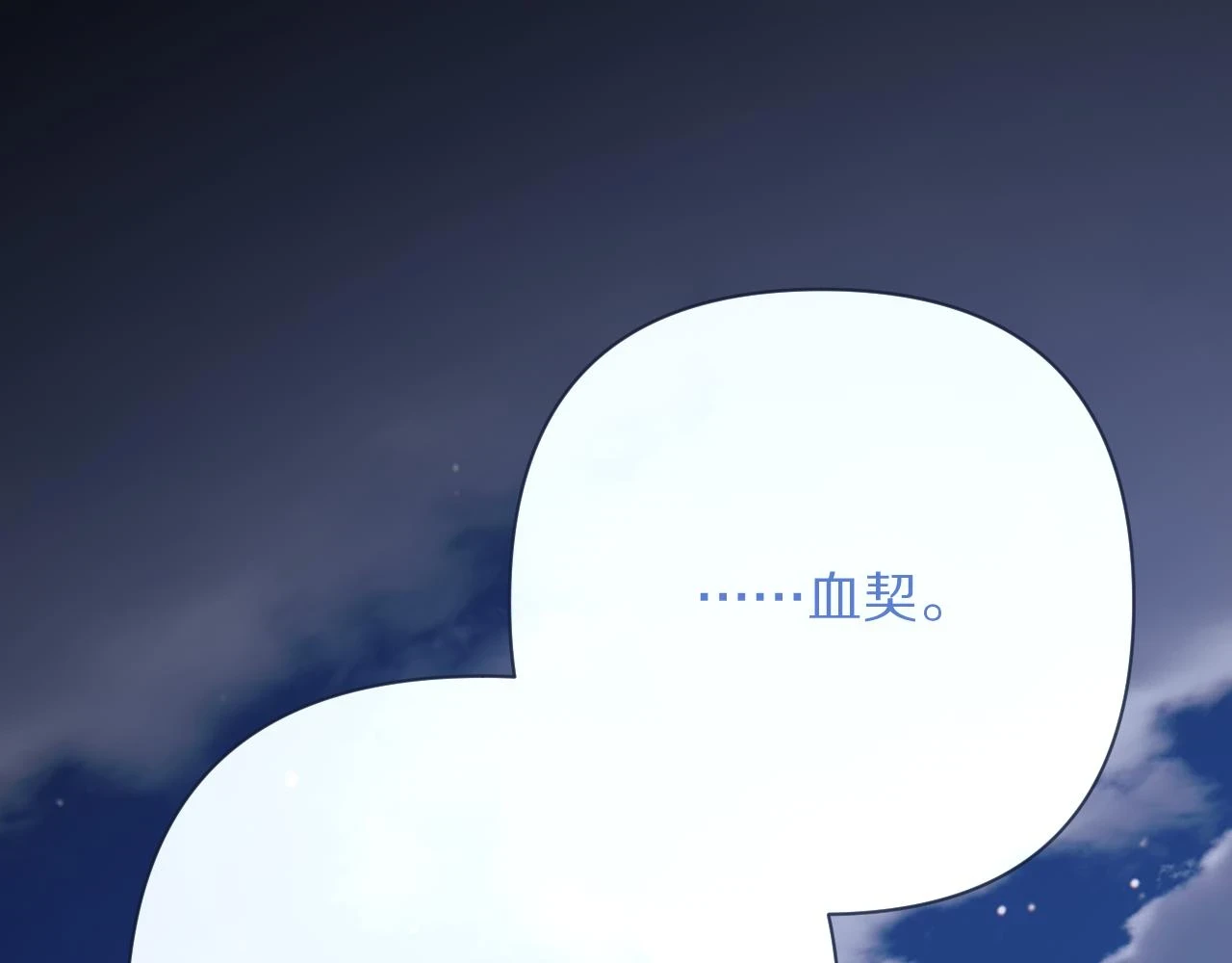 第45话 冷与暖110
