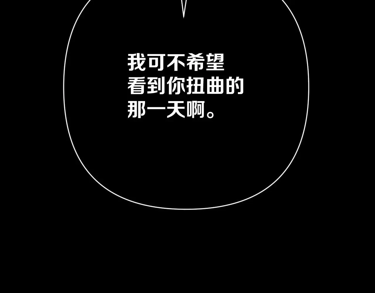 第82话 孤独之种（下）99