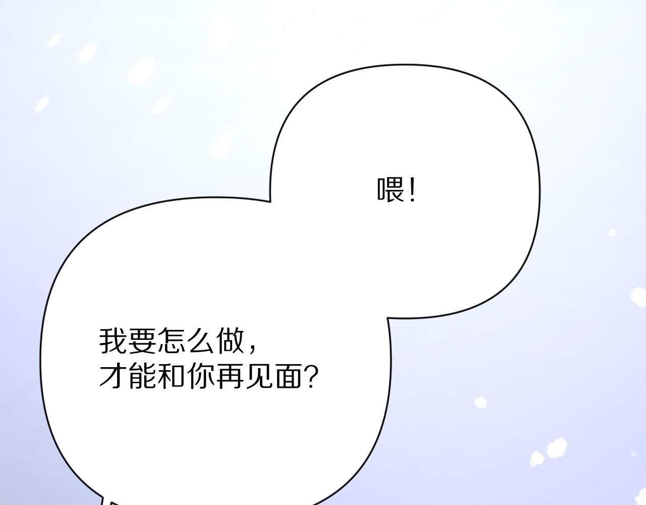 第30话 番外-神父与吸血鬼110