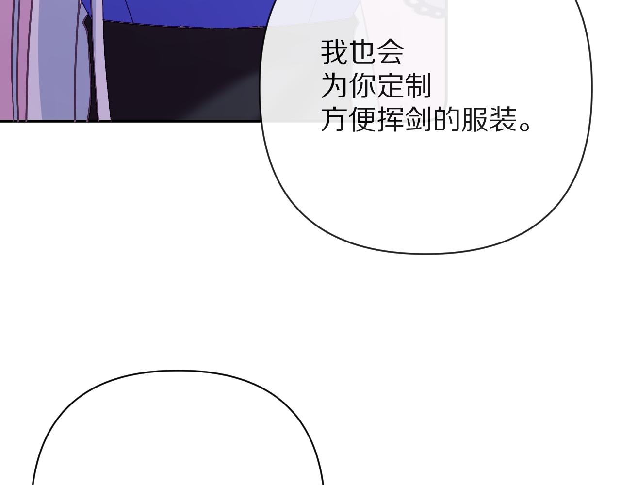 第17话 成为我的剑82